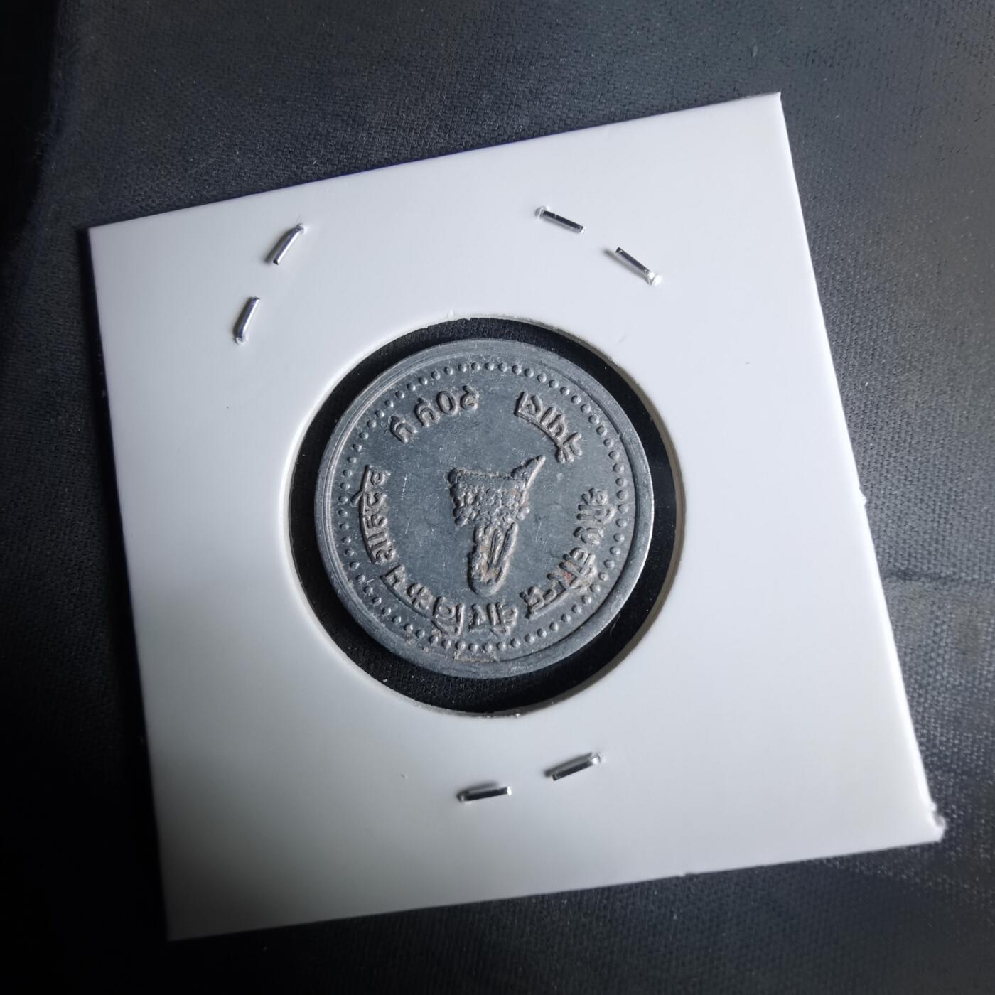 沼泽如烟--第1032场 尼泊尔