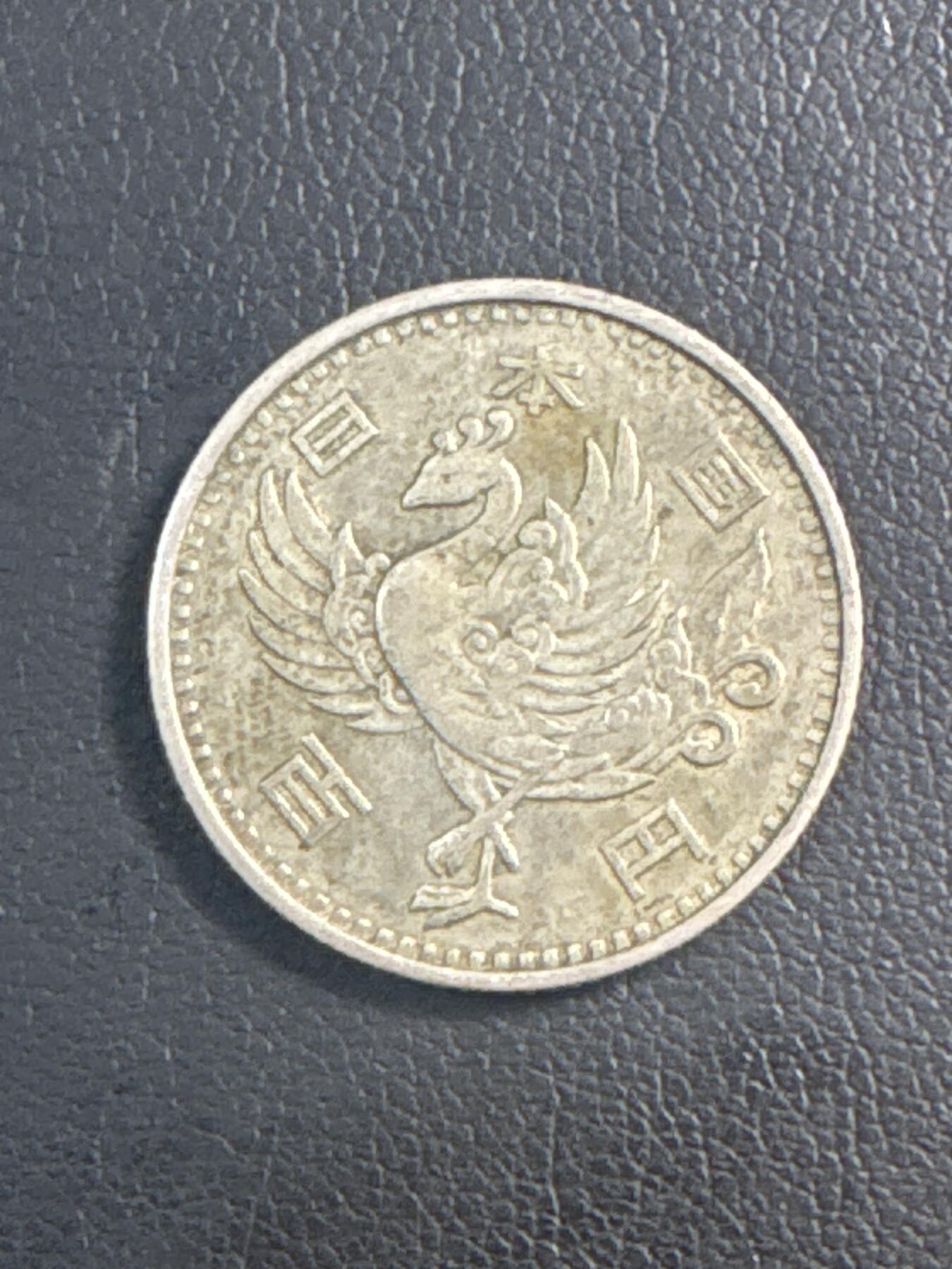 ❤️【币观天下】❤️ 第346期钱币拍卖场- 2026.3.27周五晚上6点半场 长期征集拍品  日本丹凤银币