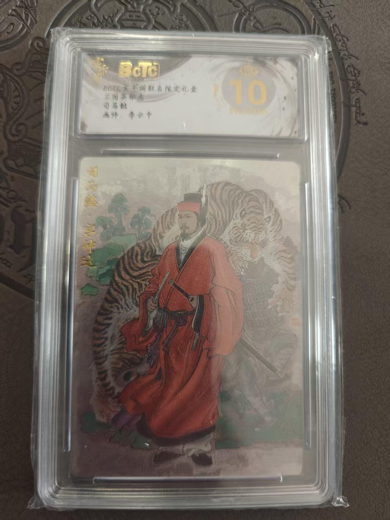 寸草不生拍卖 蛇年第一期