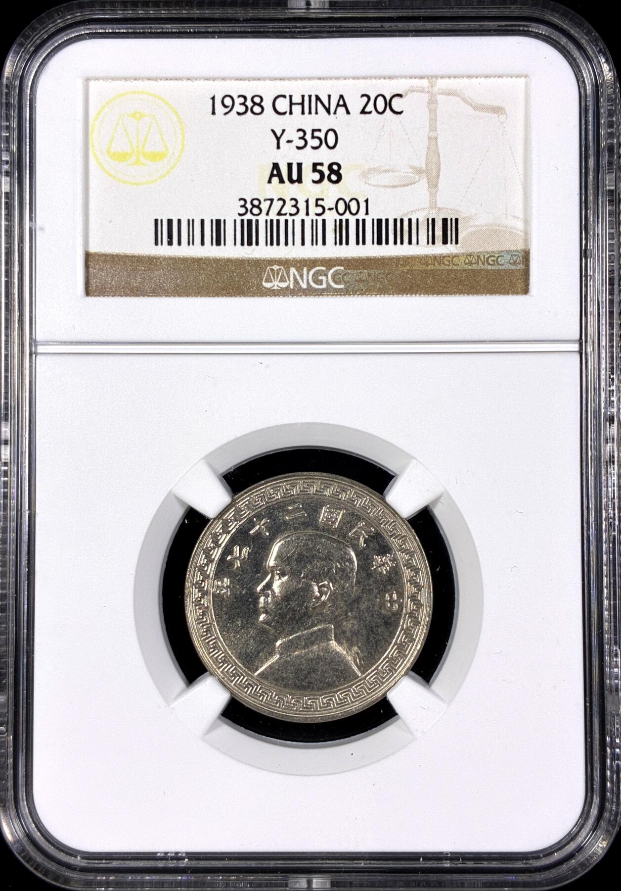 【雨安】【直播拍卖】【第0130期-评级币章】2026-03-28 周六 19:30 (金价981.33, 银价17.11) [评级中国] [中国近代铜镍] 孙中山像 20分 中华民国27年 民国二十七年  NGC-AU58