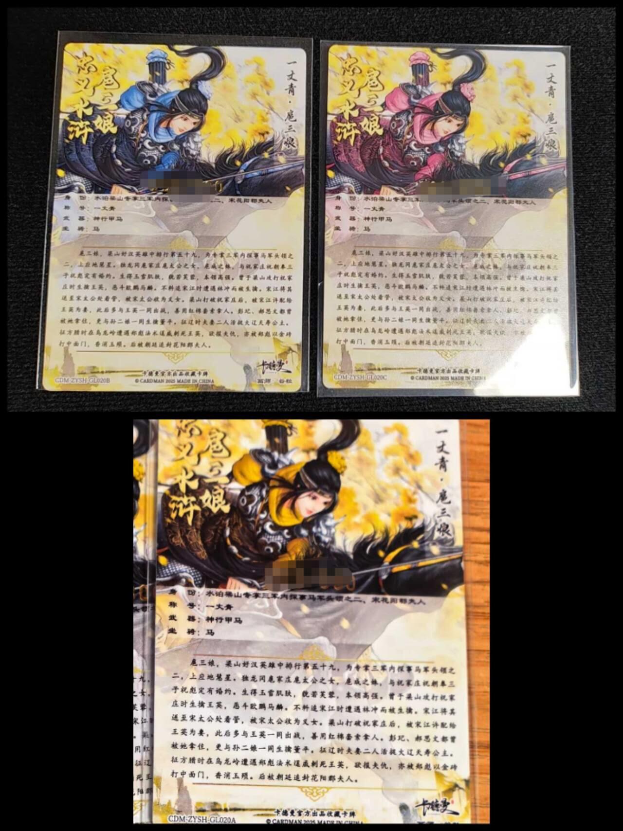 阳大大卡牌拍卖第106期（持续收拍品，周五晚上九点截拍，进群福利早知道）