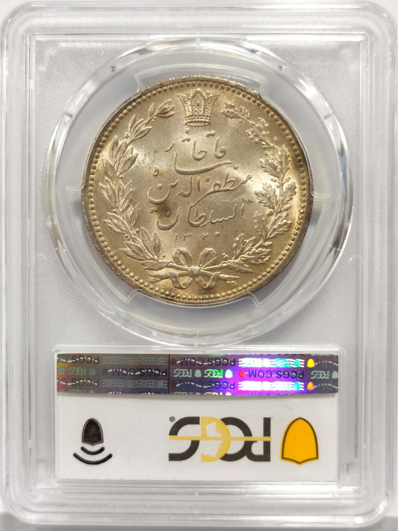 博洋堂“芳菲春韵”3月精品大拍专场暨第166期（全场包邮） PCGS MS65 伊朗1902年5000第纳尔银币，罕见、国内首见MS65绝佳的范例，PCGS广告封面币，仅有3枚高分。国际热门，中东大热，一步到位，标准GEM，脸上无伤，打制清晣。其ha同分未结标为1586美元，但状态不如此枚，珍惜在国内的机会