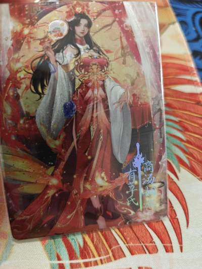 寸草不生拍卖 蛇年第一期 - 嗨卡 鸿蒙五千年 有享氏 215.290