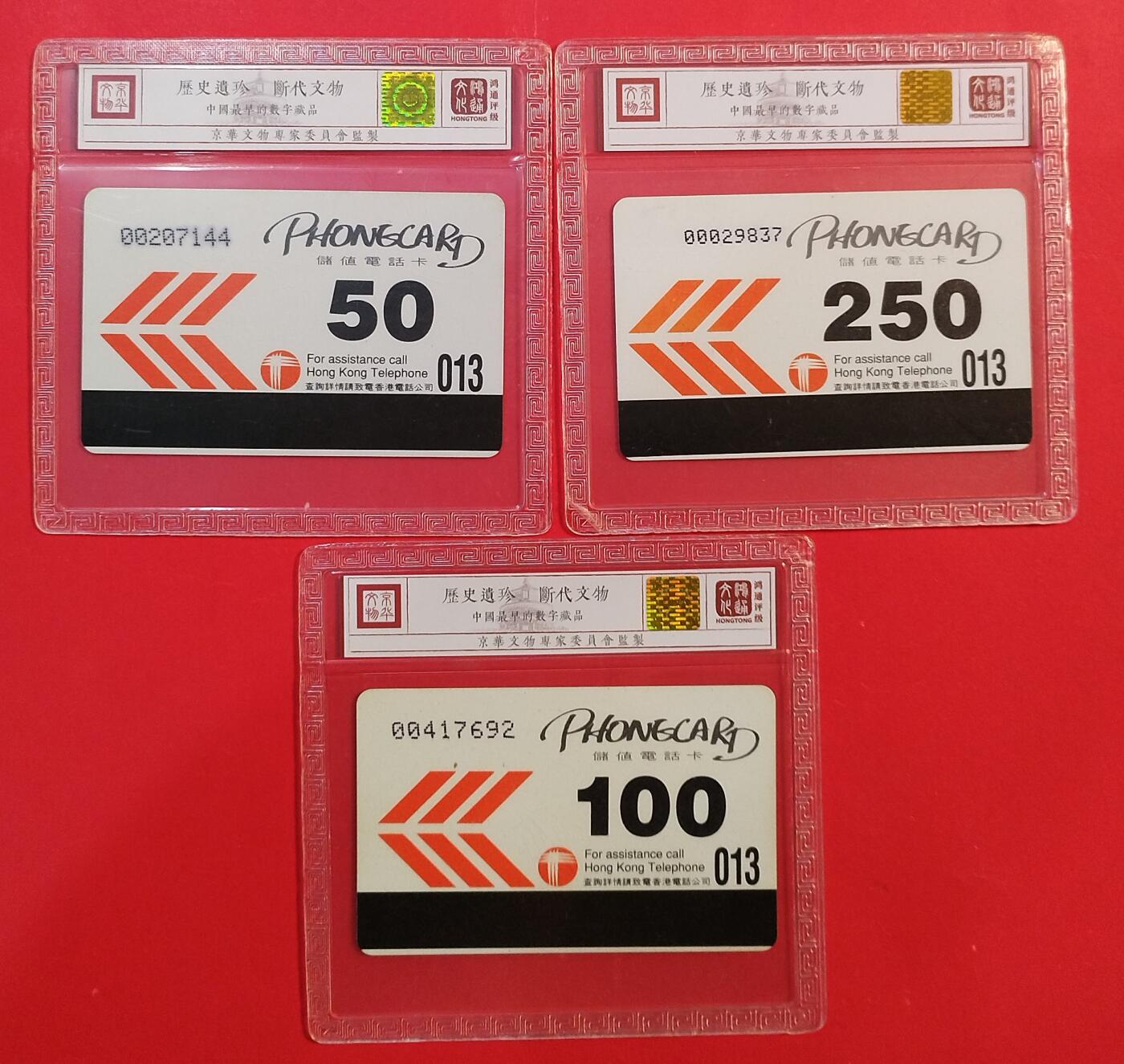 《鸿通俱乐部》拍卖第80期 2026年3月25日21：00延时节拍 香港亚斯康旧卡《中国刺绣》3全  鸿通  67分*3