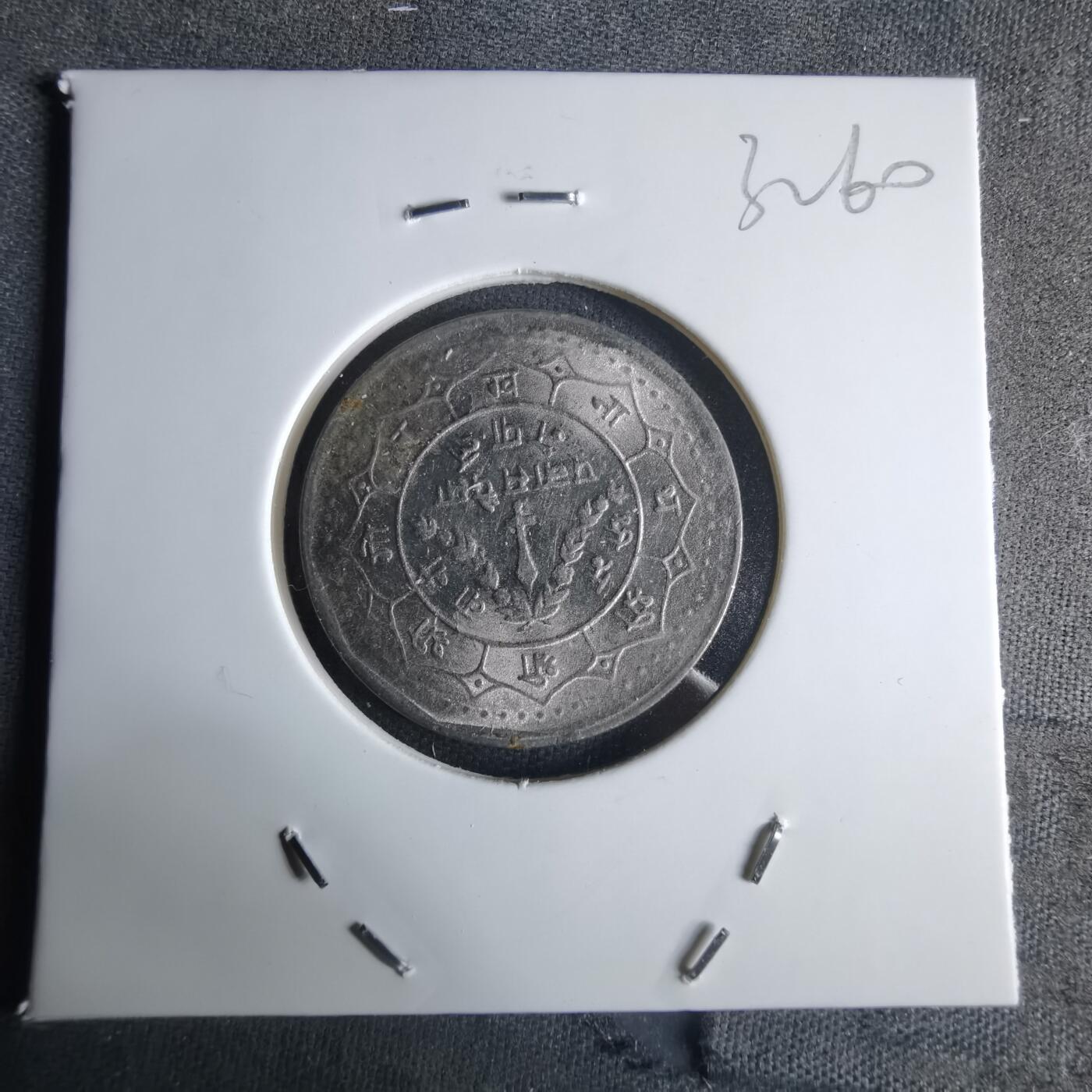 沼泽如烟--第1032场 尼泊尔