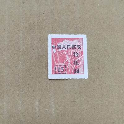 PCAI钱币  26-788 邮票小专场 - 区票改人民邮政