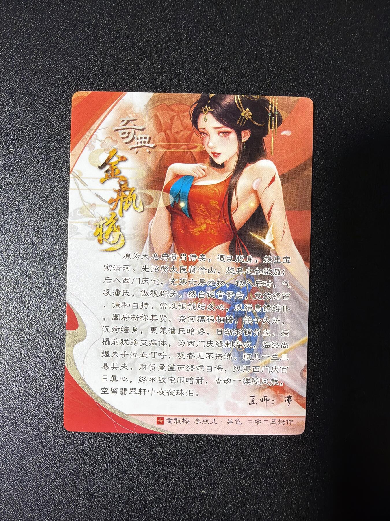 NO.28 好又多金牌大场，每周一站式配齐，方便凑单！（周6晚9点截拍，卖家送拍0抽成！） 奇点 梦 金瓶梅 李瓶儿 红衣