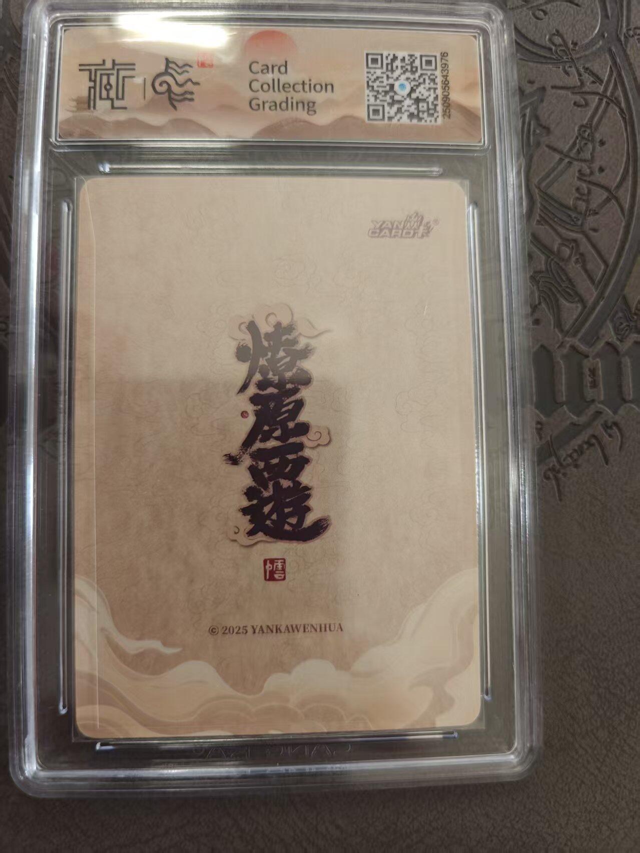 寸草不生拍卖 蛇年第一期 焱卡文化 中国神话3 李云中 后土娘娘 浮雕折光 10G