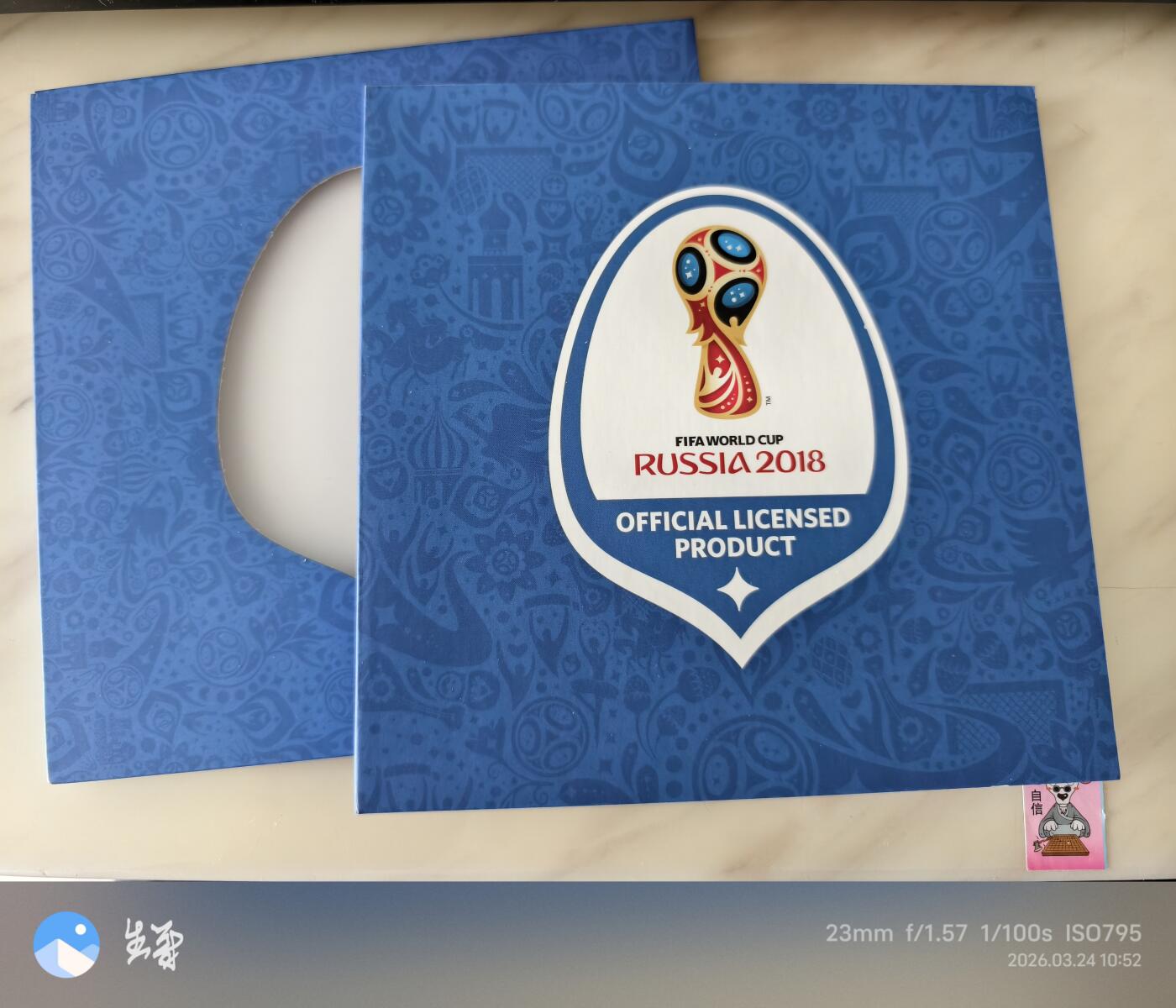 昊象达收藏银币拍卖第6场 2018俄罗斯世界杯纪念币精装