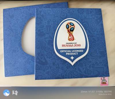 昊象达收藏银币拍卖第6场 - 2018俄罗斯世界杯纪念币精装