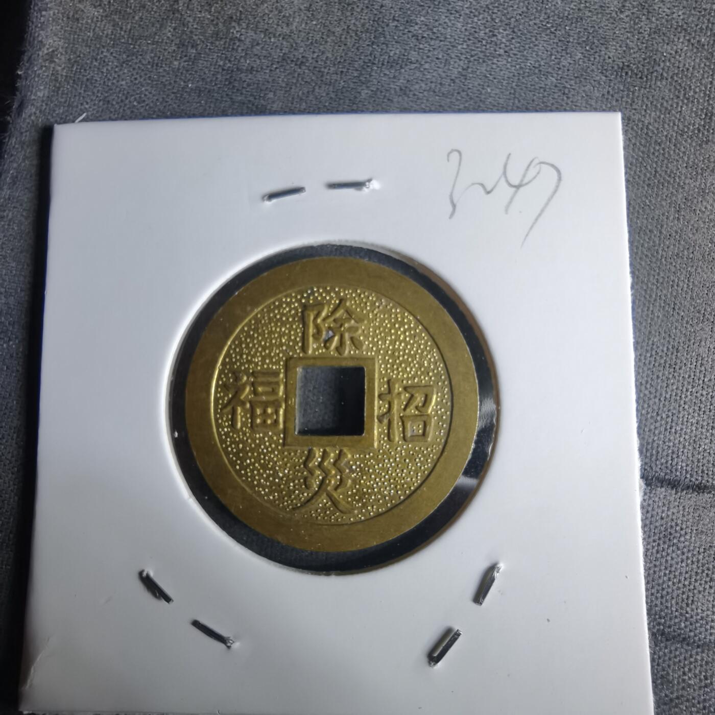 沼泽如烟--第1032场 成田宝山花钱