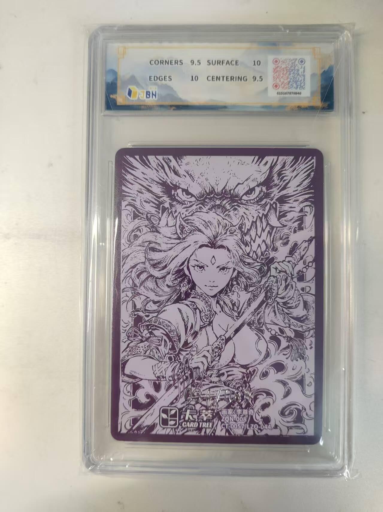 龙虎卡牌-八零场，奇点炸场！！（满200元包邮，无佣金，每周六结拍，欢迎送拍） 【编号34】粗闪评级卡 卡萃 风调雨顺 李尊奇 - 女武神 9.5分