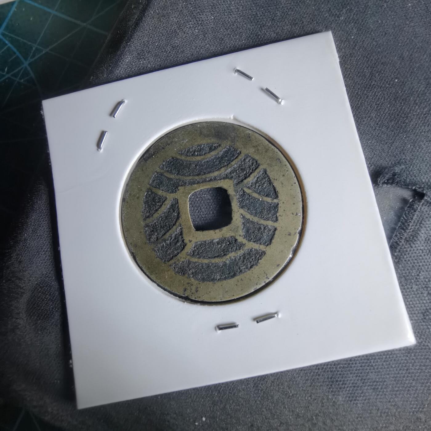 沼泽如烟--第1034场 宽永通宝背11波