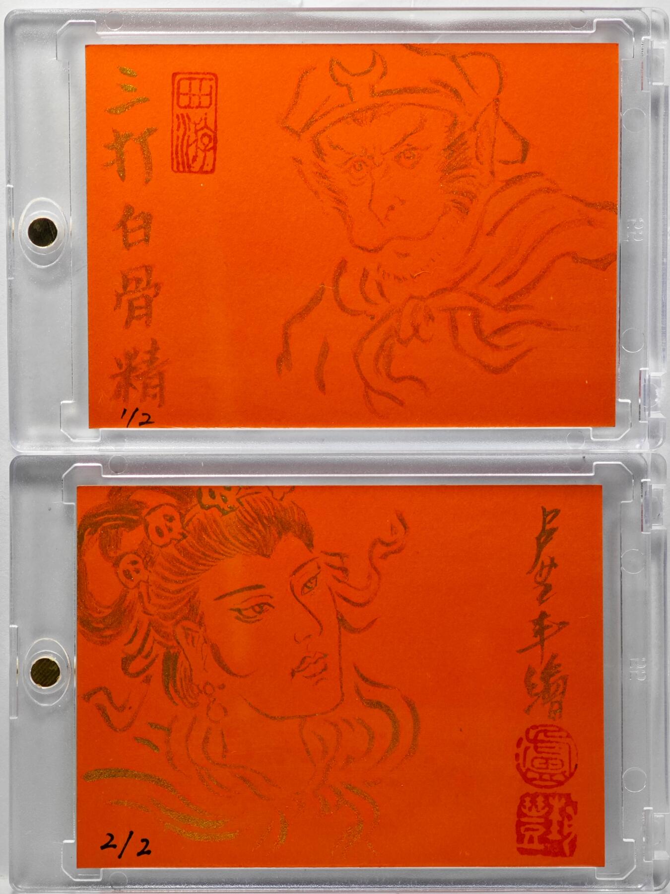 白泽拍卖卡牌手绘专场第34期（花朝去了又春分 草如茵 柳烟新） 2026 卢艺丰手绘卡 2张 三打白骨精 拼卡  卢艺丰背简绘 钤印 卡砖封装