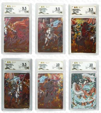 白泽拍卖卡牌手绘专场第34期（花朝去了又春分 草如茵 柳烟新） - 2025 齐卡文化 画中仙 三国系列 五虎将1套+貂蝉1张 共6张  粗闪 保粹评级 2张10分 4张9.5分 特标