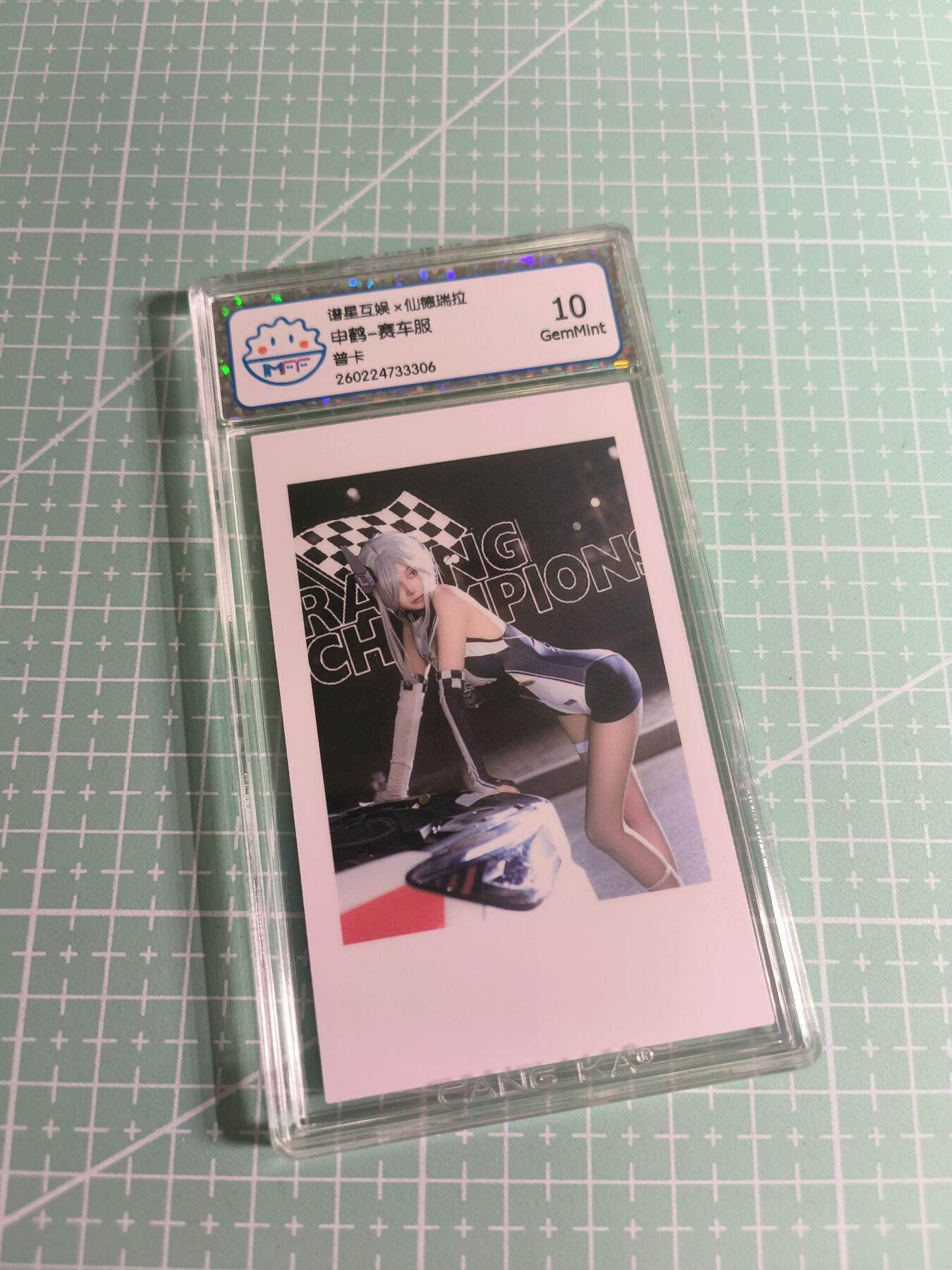 C先生 第25期 零抽层免费代拍  持续收拍品中  需要送拍的老板可以加微私聊 【照片卡】谱星文化《仙德瑞拉》申鹤 10G