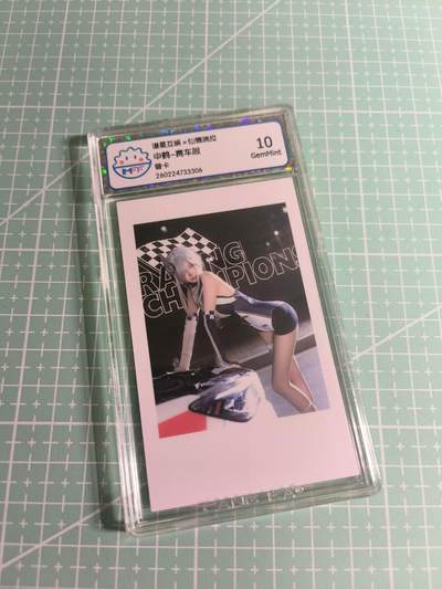 C先生 第25期 零抽层免费代拍  持续收拍品中  需要送拍的老板可以加微私聊 - 【照片卡】谱星文化《仙德瑞拉》申鹤 10G