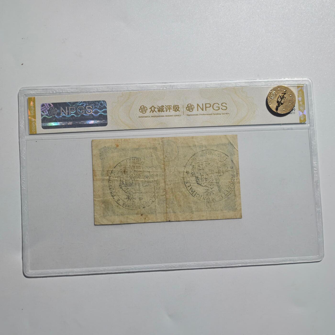 3月28日结束，精品成斌徽章钱币专场（明天继续更新） 众诚评级法国富尔米市50生丁1914年版