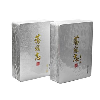 白泽拍卖卡牌手绘专场第34期（花朝去了又春分 草如茵 柳烟新） - 2025 百里卡牌 荡寇志 第二弹普卡+第三弹粗闪 全新未拆