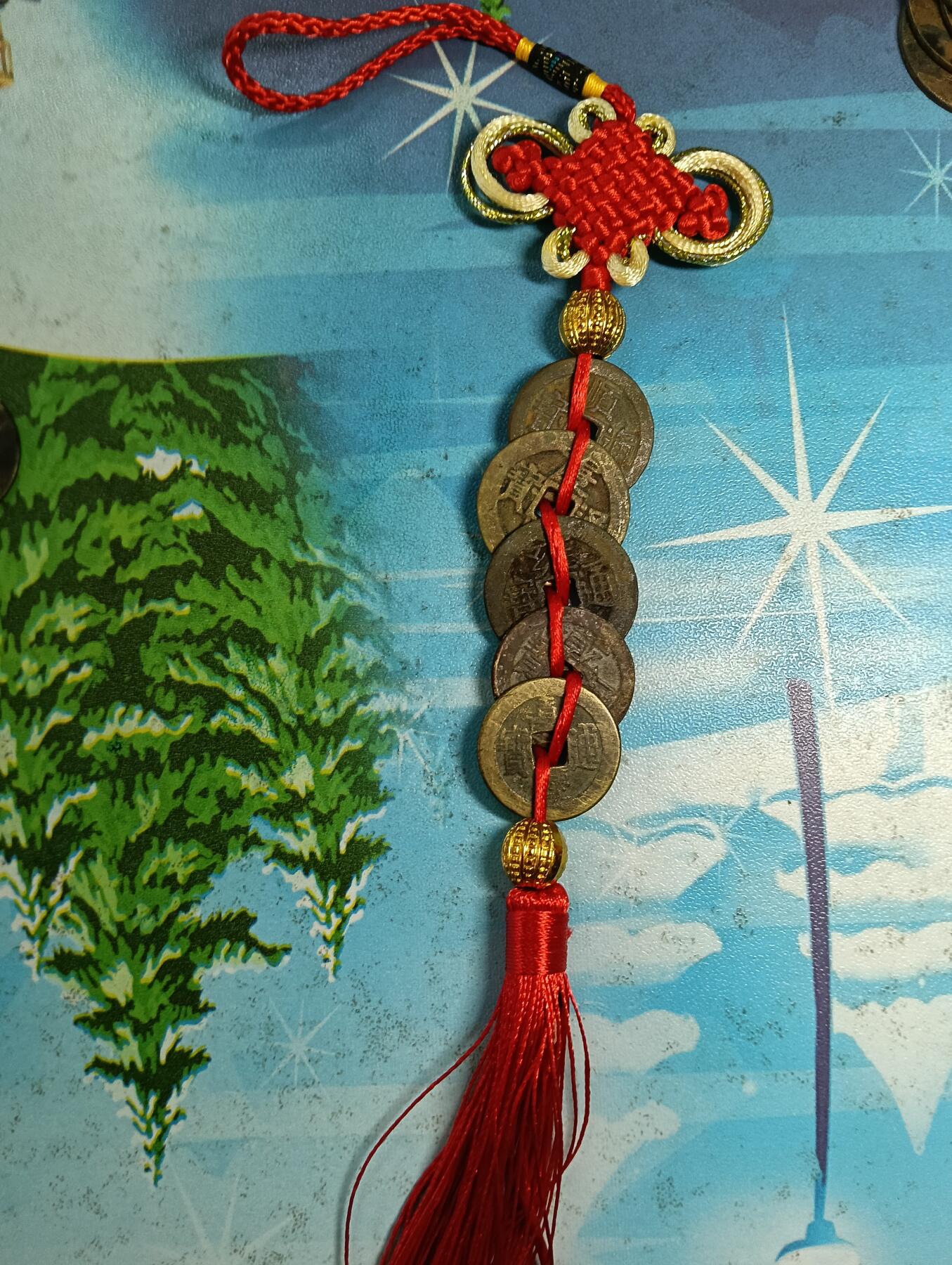 鸿运古泉工艺品专场26 清五帝钱对门钱公博或编串到代真品