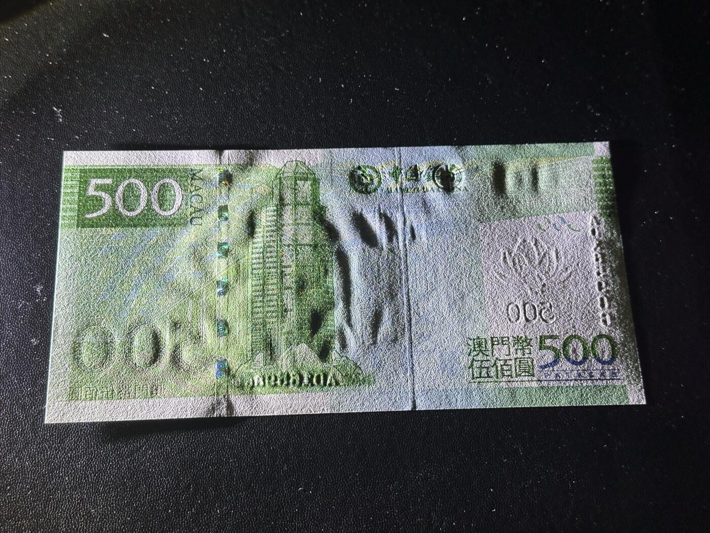 《外钞收藏家》第六百二十一期（精选场）（长期征集拍品、欢迎藏友们联系合作） 2013年澳门中国银行500元 全新UNC 无47靓号