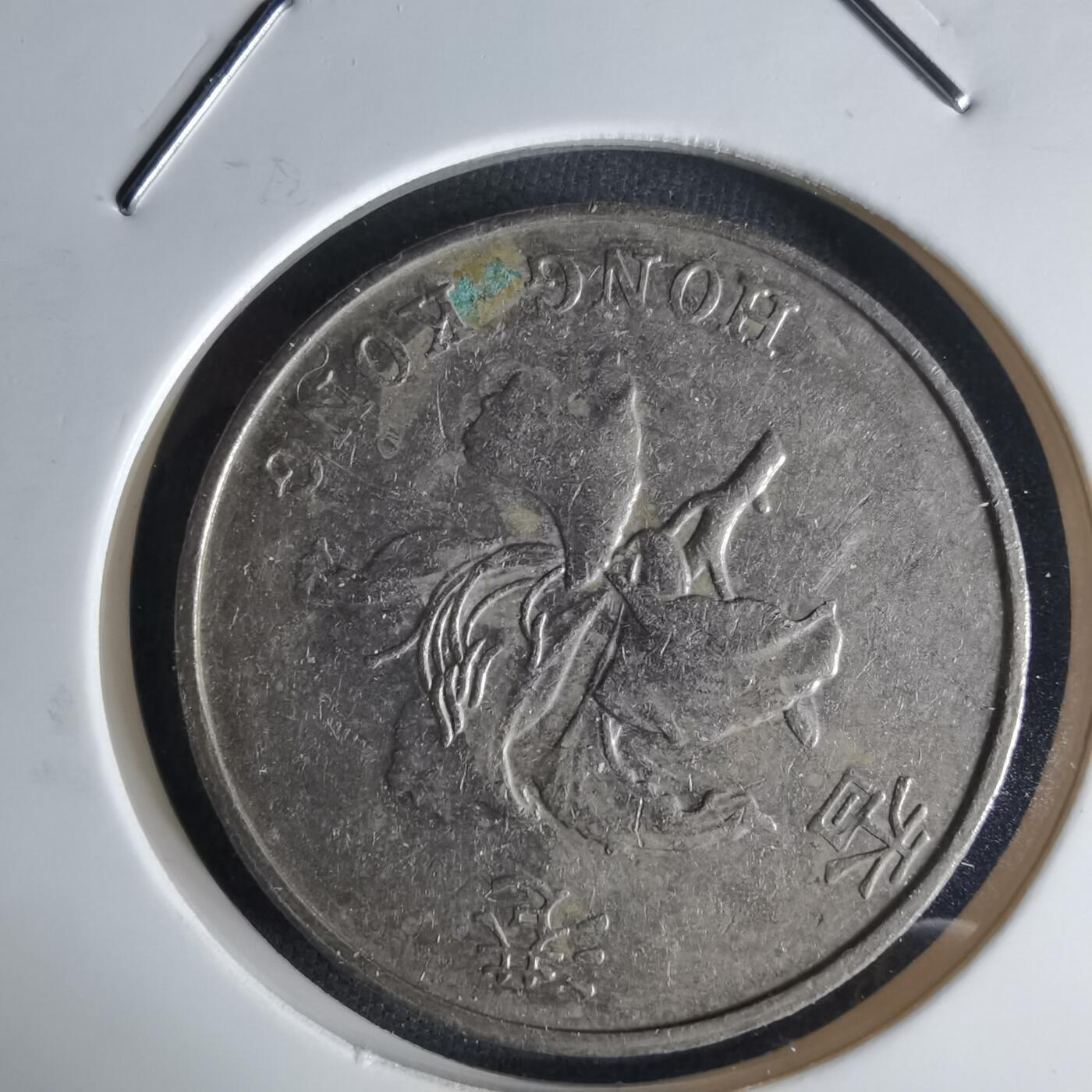 沼泽如烟--第1032场 香港2013年五元