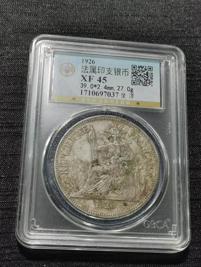 天下钱庄专场欢迎参拍 - 公博评级XF45坐洋一元银币