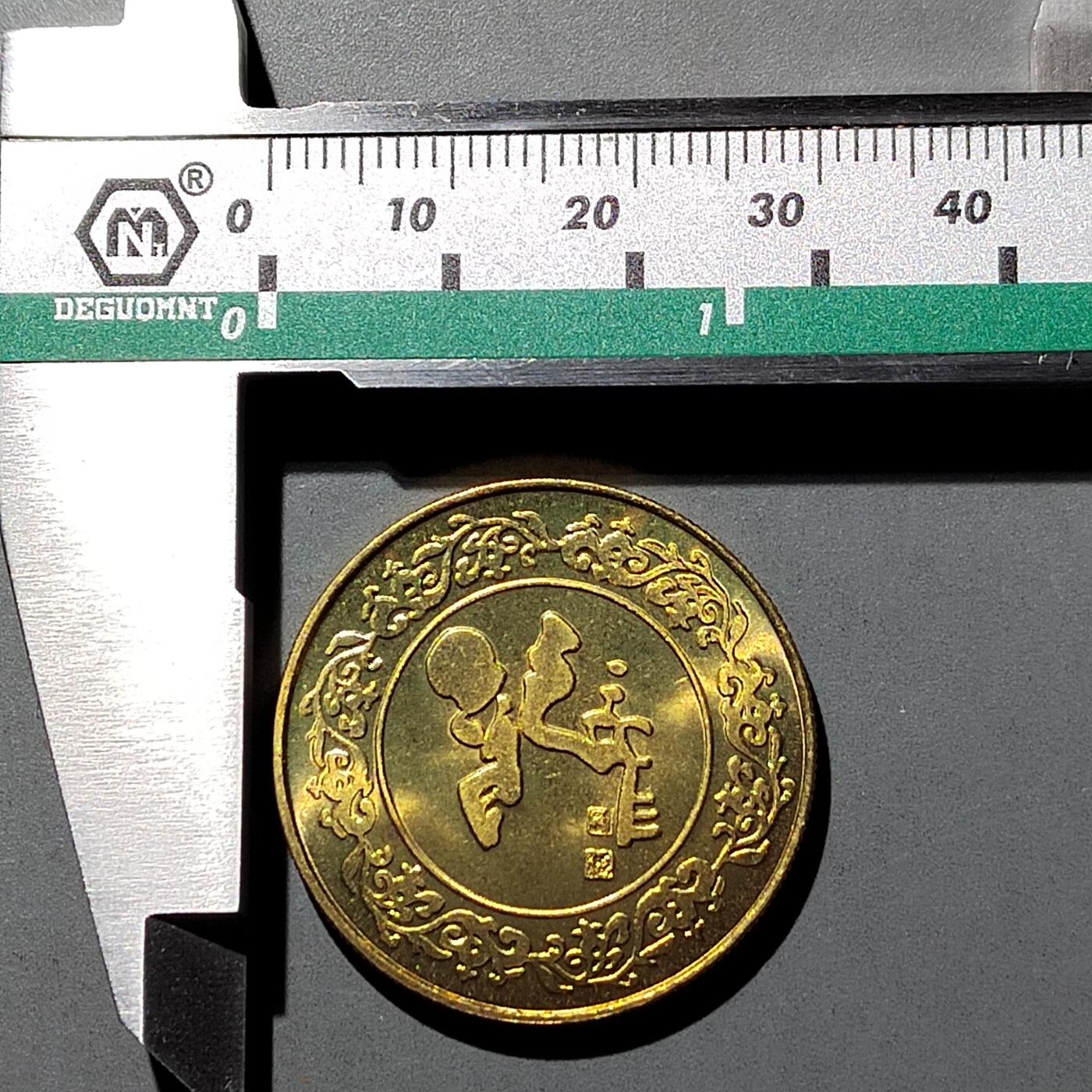 PCAI钱币  27-789  钱币证章邮票小专场 生肖龙纪念章