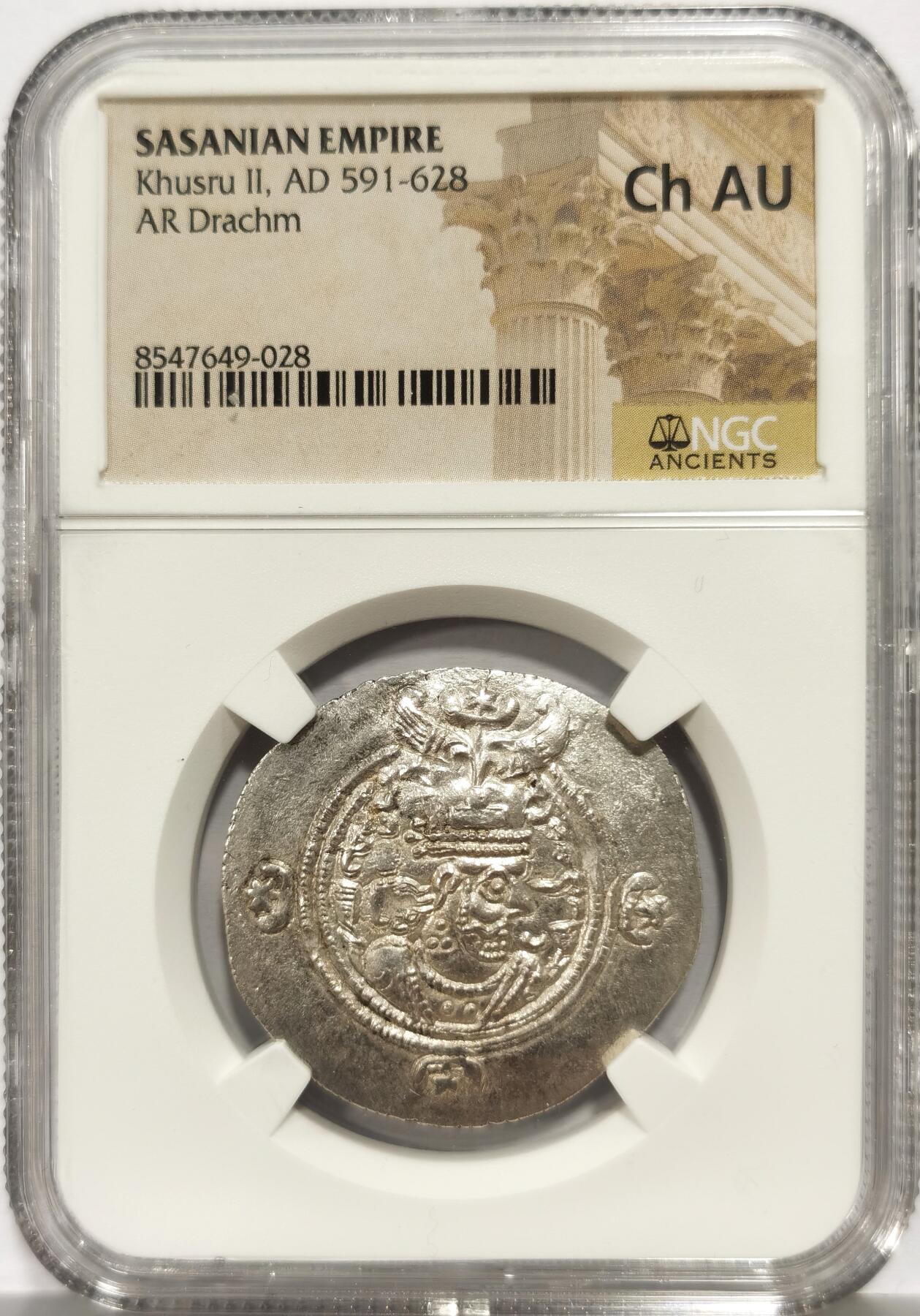 博洋堂“芳菲春韵”3月精品大拍专场暨第166期（全场包邮） NGC Ch AU 公元591-628年 萨珊帝国库斯鲁二世 德拉克姆银币 正面国王半身像 背面星月及守卫圣火祭坛的卫兵 双面深打好品相 大唐帝国的荣光年代 丝绸之路钱币