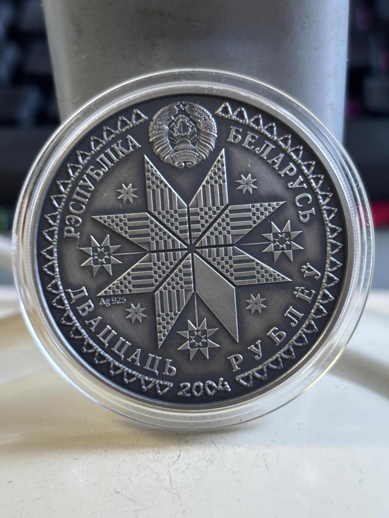 第195期拍卖 白俄罗斯2004年传统节日系列1仲夏节镶嵌水晶银币，925银，33.62克，发行3000枚