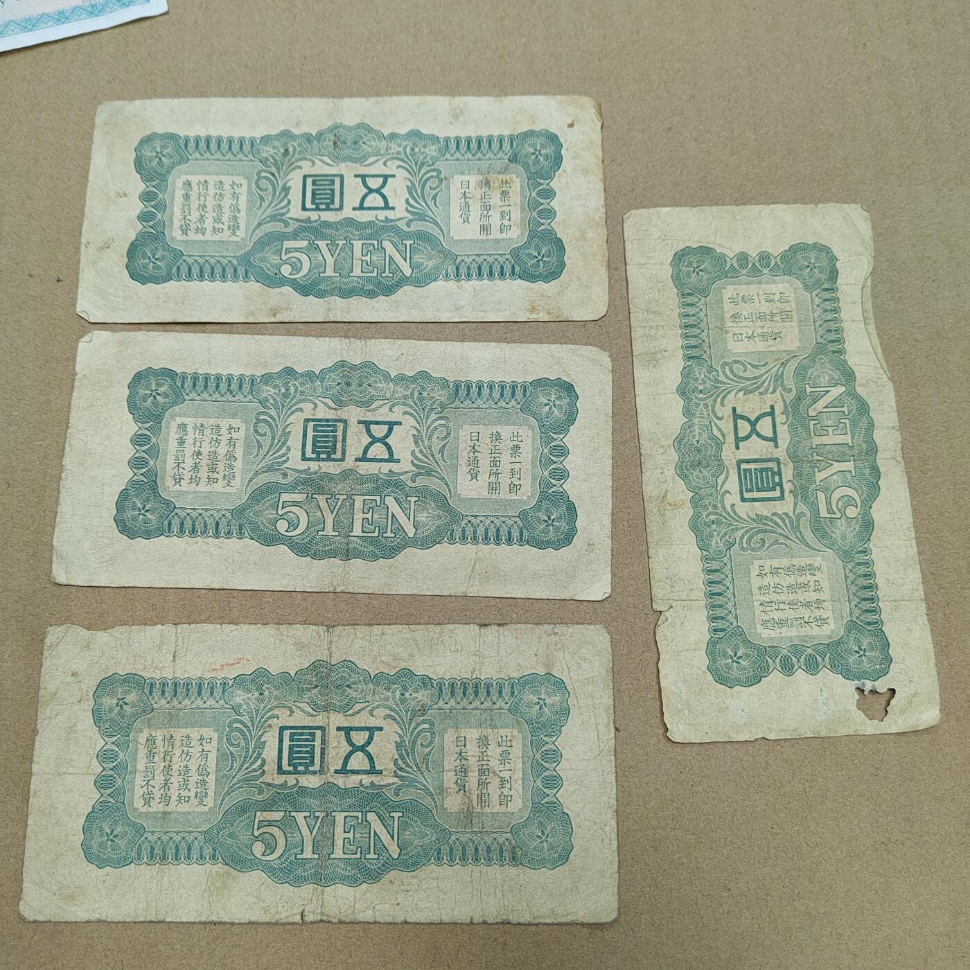 PCAI钱币  27-789  钱币证章邮票小专场 军票，一张无号