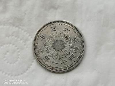 银币 - 昭和十一年双凤五十钱银币