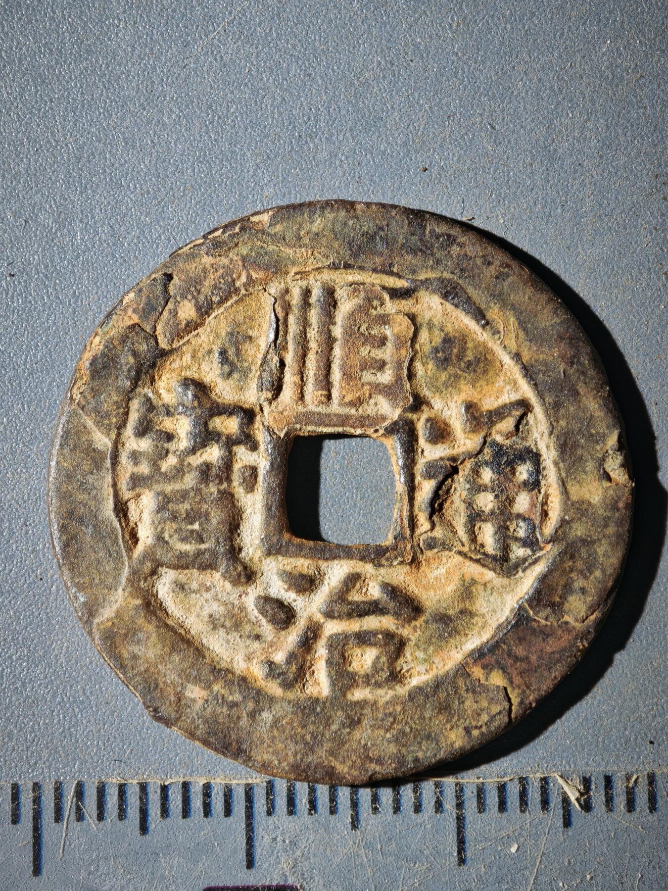 123期新疆红钱粟特钱币丝路钱币专场 A钱币版式