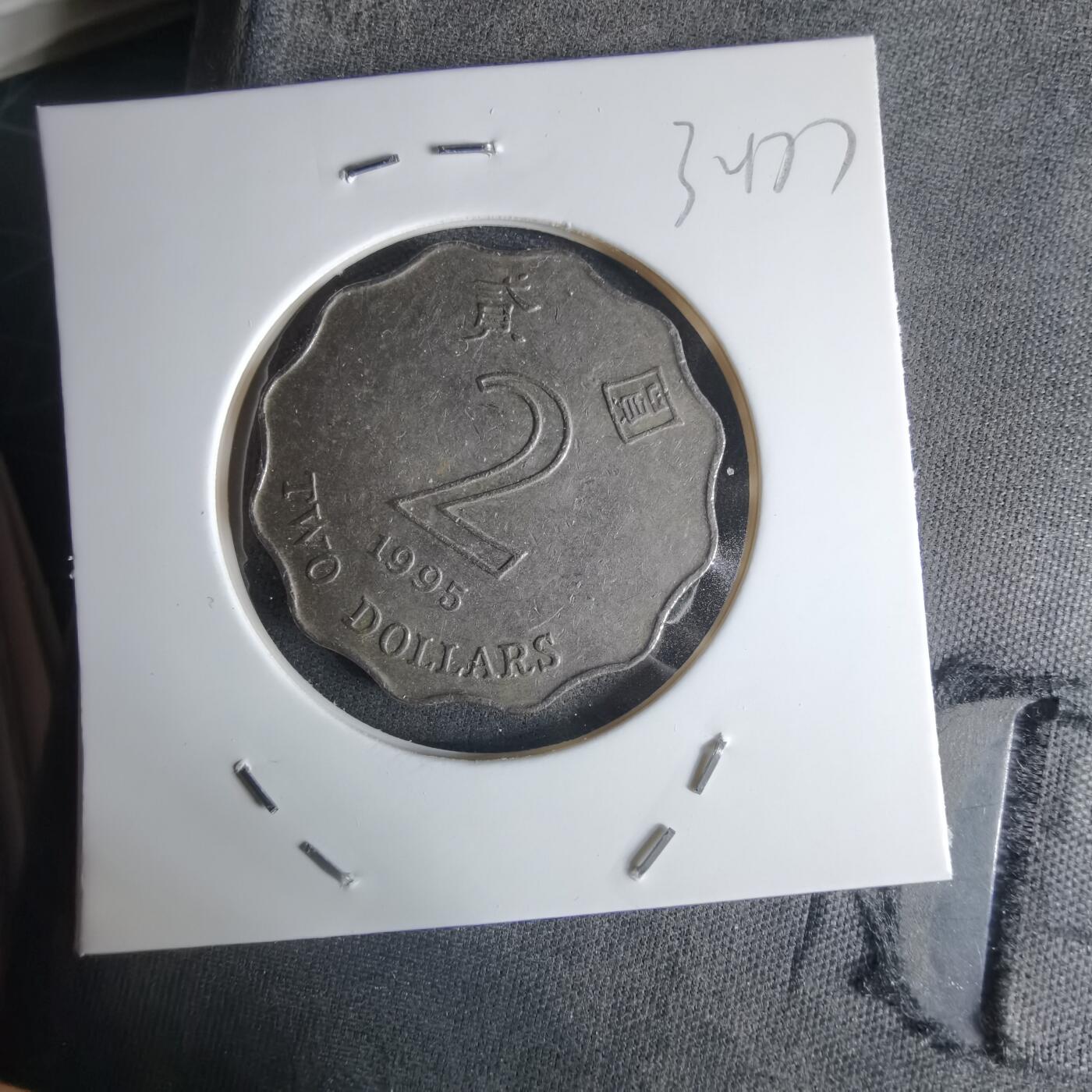 沼泽如烟--第1032场 香港1995年二元