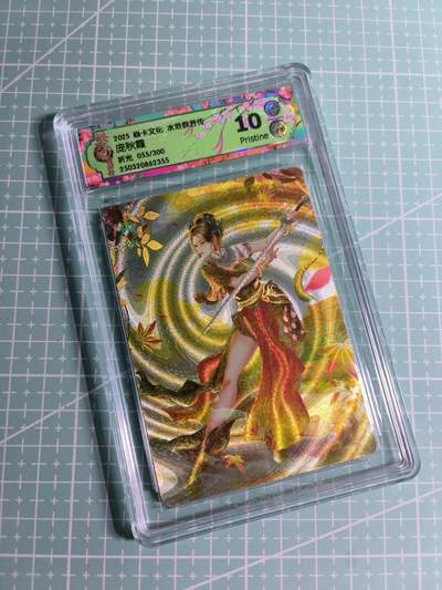 C先生 第25期 零抽层免费代拍  持续收拍品中  需要送拍的老板可以加微私聊 - 【限编折光】焱卡文化×玲姐 055/300编《水浒群芳传》庞秋霞 10P