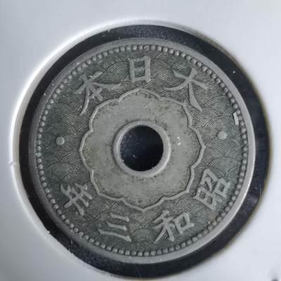 沼泽如烟--第1034场 - 昭和三年十钱