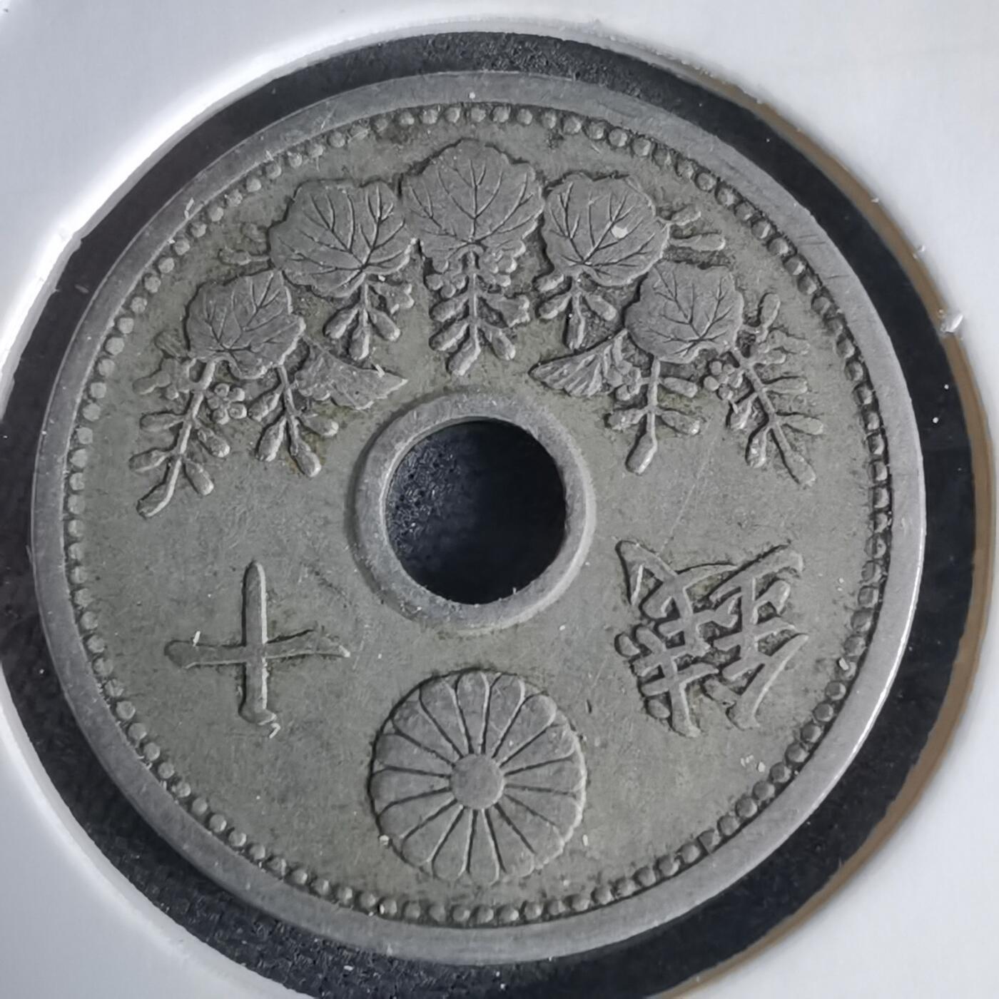 沼泽如烟--第1034场 大正十五年十钱