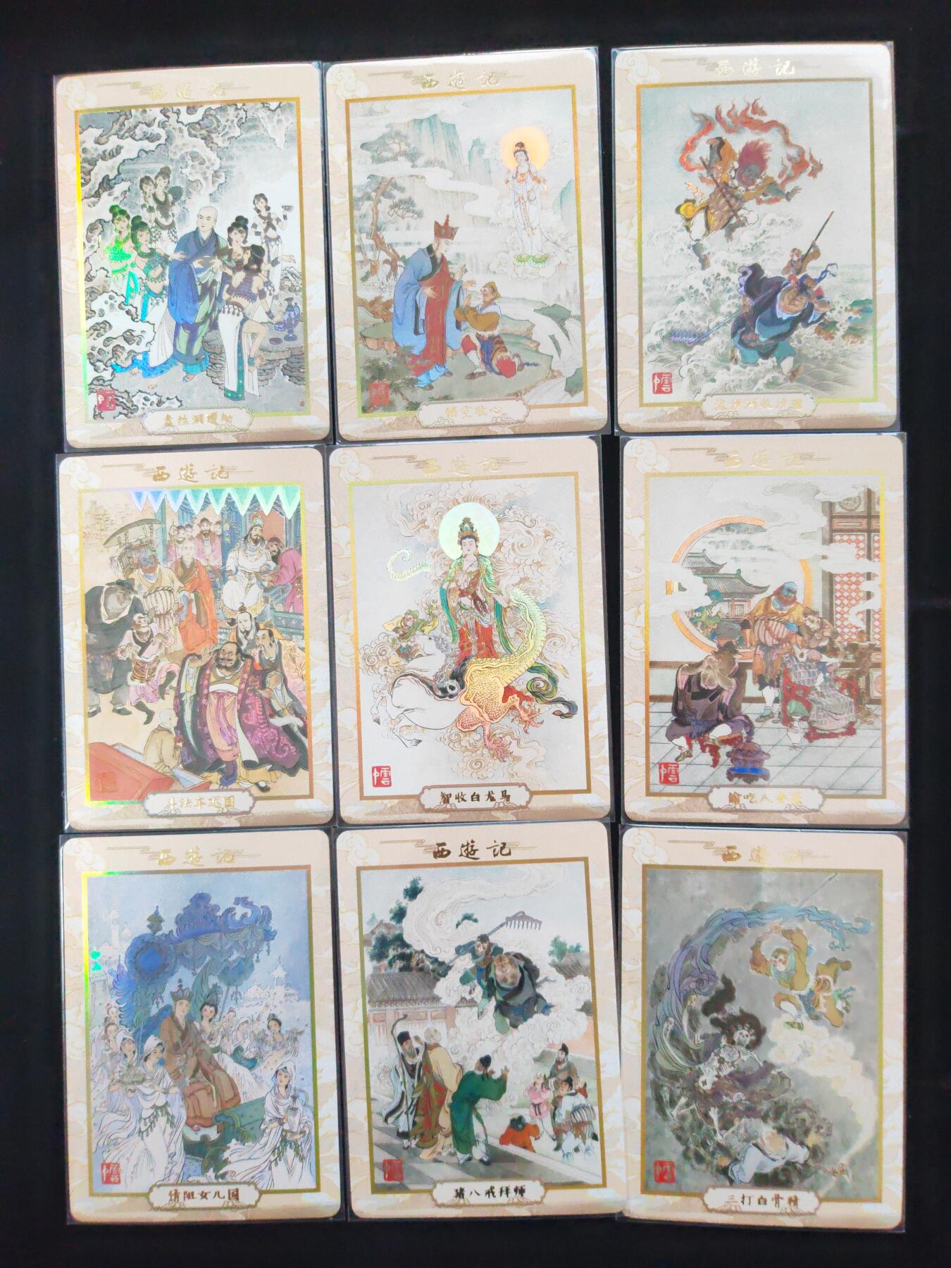 阳大大卡牌拍卖第106期（持续收拍品，周五晚上九点截拍，进群福利早知道）