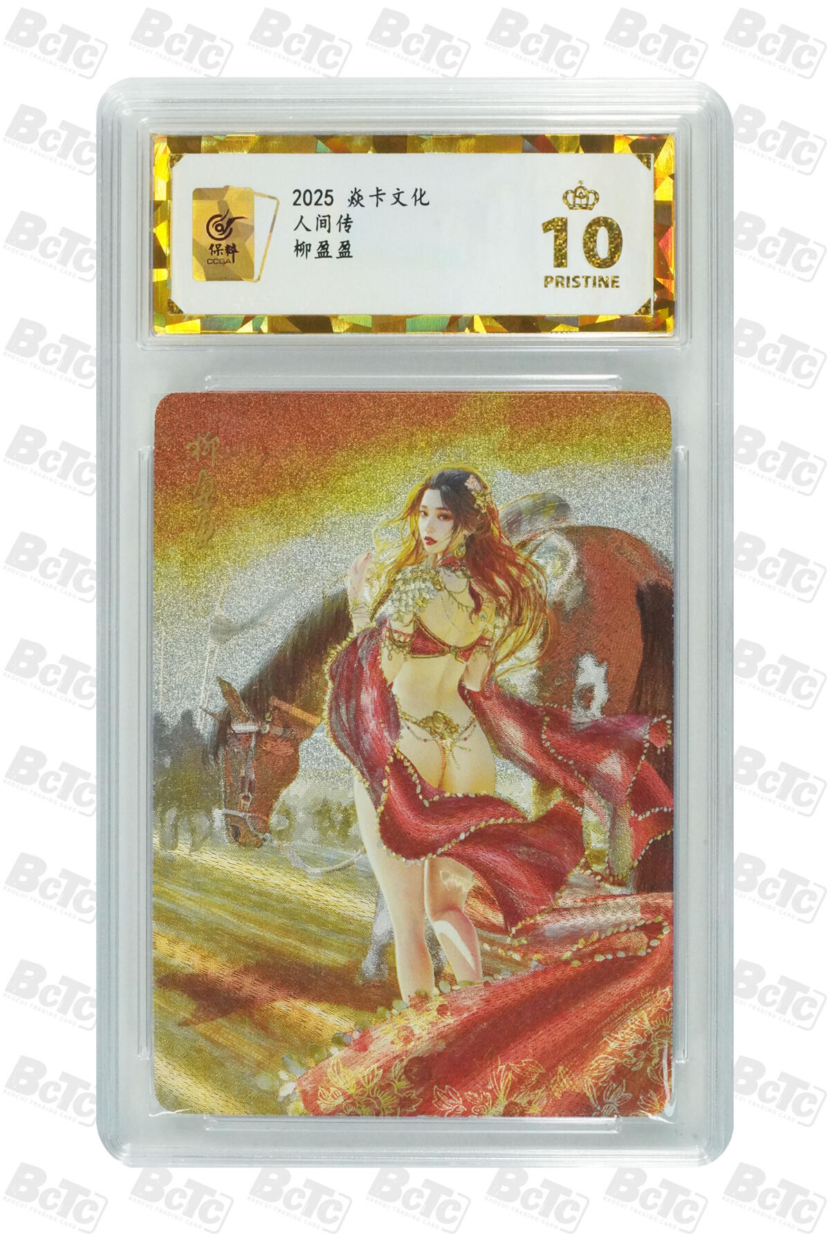 阳大大卡牌拍卖第106期（持续收拍品，周五晚上九点截拍，进群福利早知道）