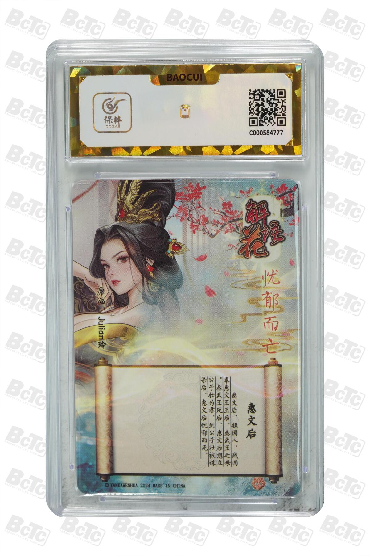 阳大大卡牌拍卖第106期（持续收拍品，周五晚上九点截拍，进群福利早知道）