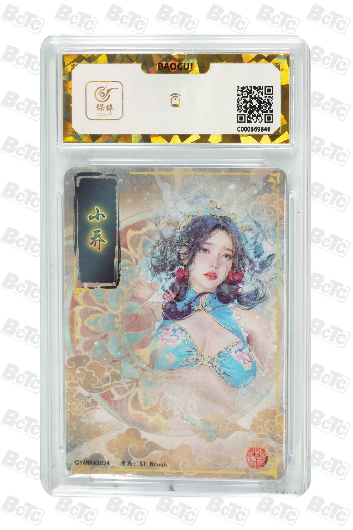 阳大大卡牌拍卖第106期（持续收拍品，周五晚上九点截拍，进群福利早知道）