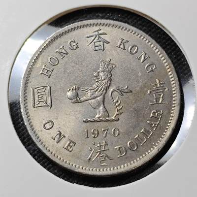 KK钱币收藏小铺  第409期 2月预留时间 周末发货 -  1970香港女王大一元