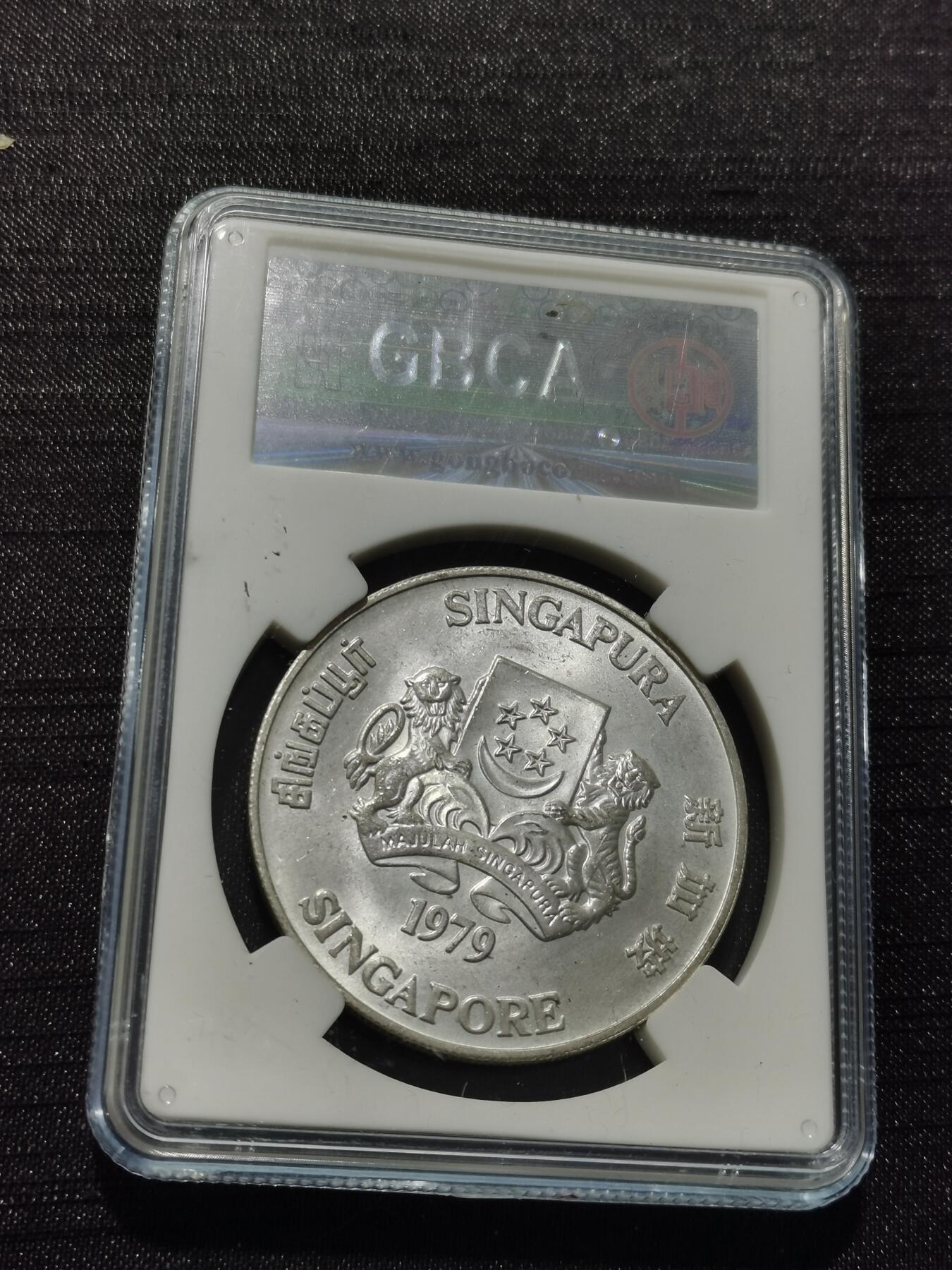 天下钱庄专场欢迎参拍 新加坡10元银币