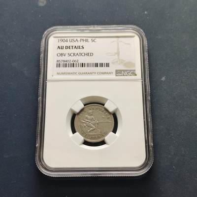 【全场包邮】纯粹捡漏拍515场 - 美属菲律宾1904年飞鹰版5分-NGC AU DETAILS