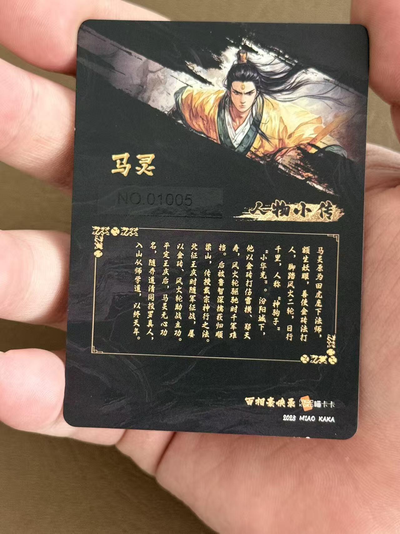 NO.28 好又多金牌大场，每周一站式配齐，方便凑单！（周6晚9点截拍，卖家送拍0抽成！） 百相豪侠录 神将卢俊义894 神驹子马灵1005 粗闪 画师：shark