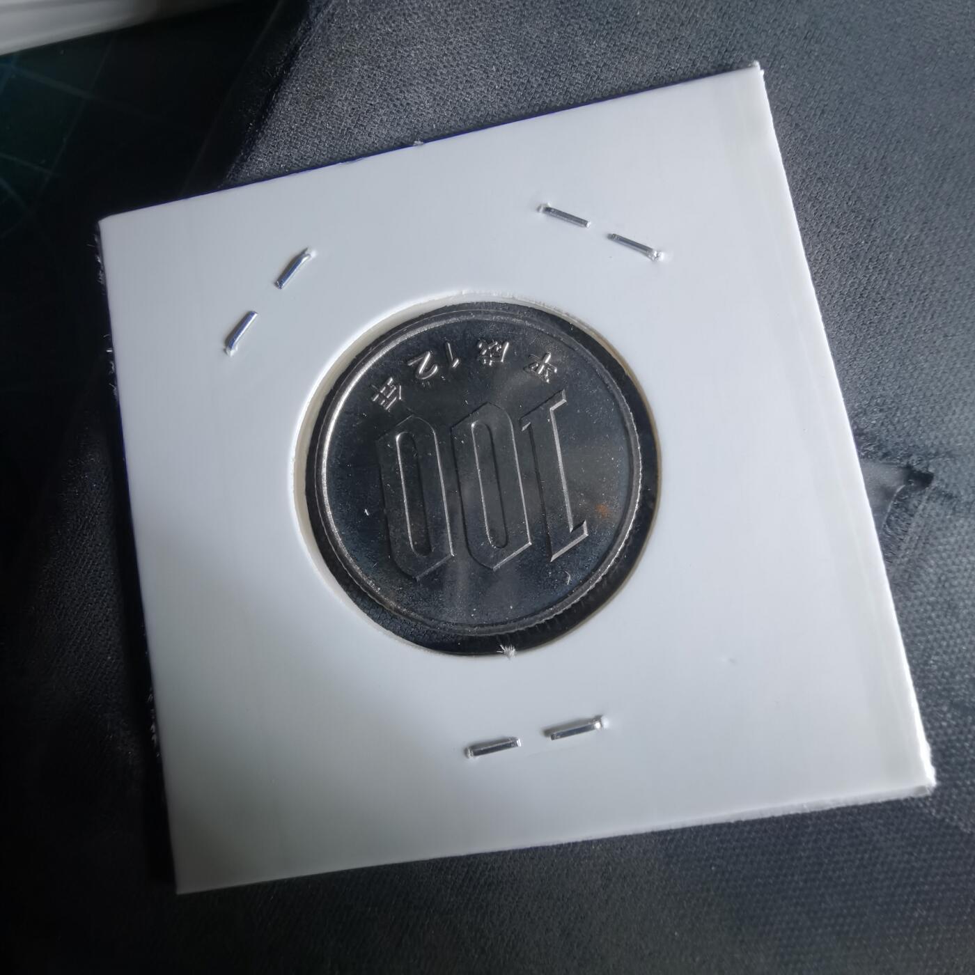 沼泽如烟--第1034场 平成十二年百円