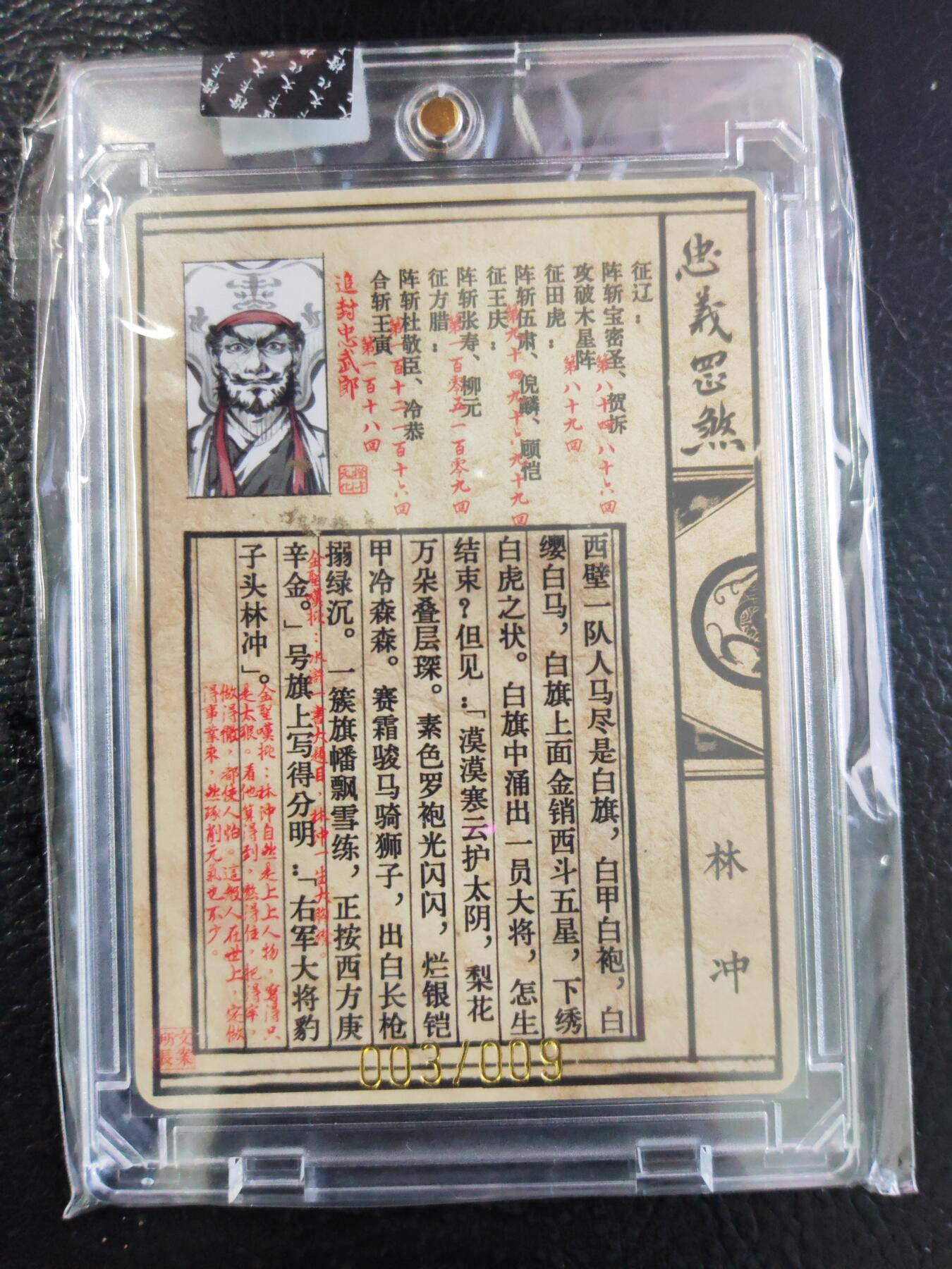 阳大大卡牌拍卖第106期（持续收拍品，周五晚上九点截拍，进群福利早知道）