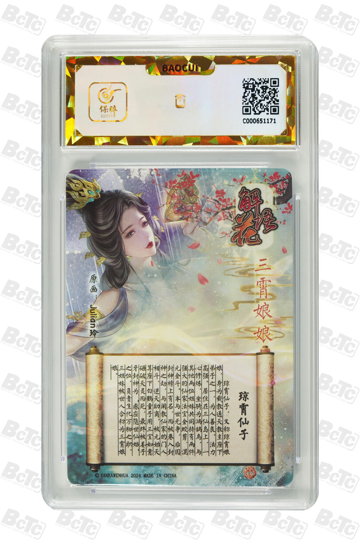 阳大大卡牌拍卖第106期（持续收拍品，周五晚上九点截拍，进群福利早知道）