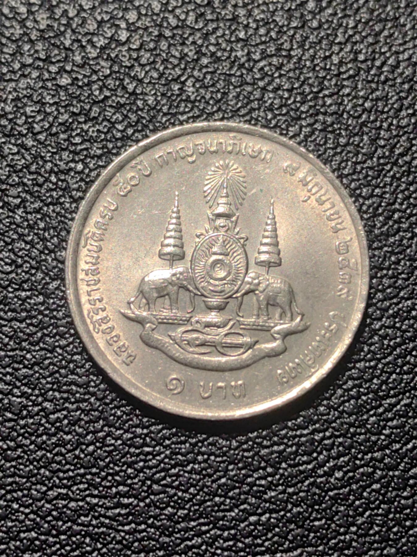 靖甫拍卖第七场 泰国纪念币