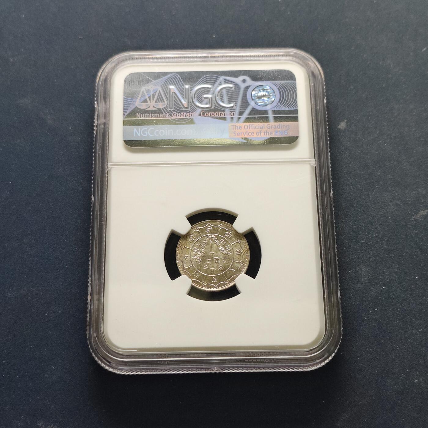 【全场包邮】纯粹捡漏拍515场 【收藏级】尼泊尔1942年特里布万·比尔·比克拉姆八世国王首次在位20派沙银币-NGC MS63（更高分仅9枚，最高分65）